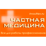 II-ой Петербургский медицинский Форум «Развитие рынка медицинских услуг в России»